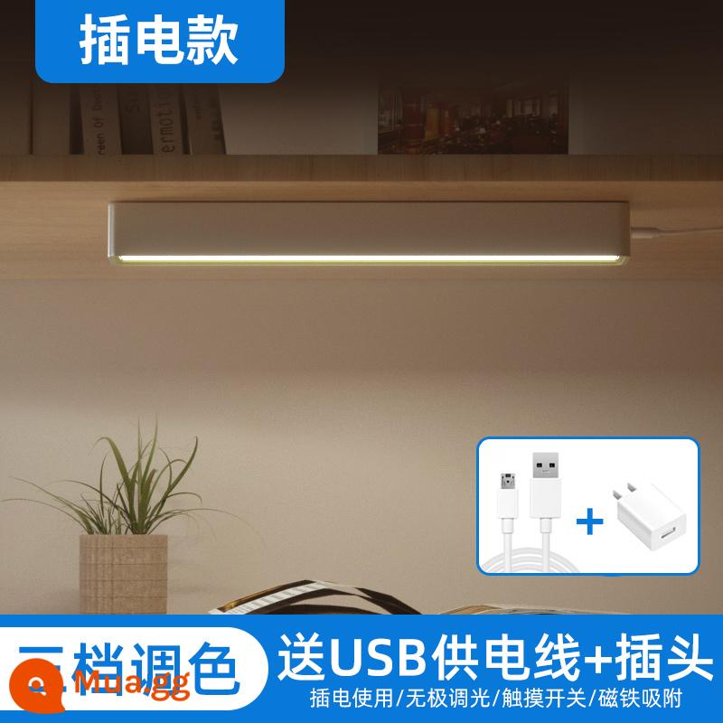 Midea LED mát đèn sạc sinh viên đại học ký túc xá dải USB đèn hấp phụ nam châm đèn bàn đặc biệt cho học tập - Model plug-in [miếng dán miễn phí] [cáp dữ liệu usb] [phích cắm miễn phí]