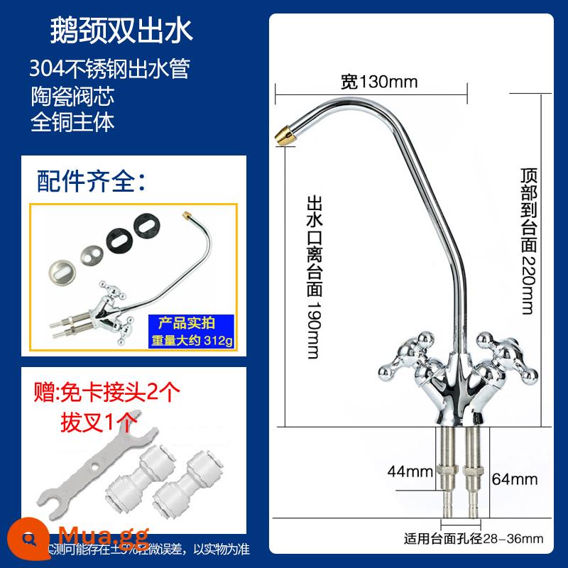 Thích hợp cho vòi máy lọc nước Qinyuan gia đình uống trực tiếp Máy nước tinh khiết 2 điểm cổ ngỗng đôi đơn phụ kiện thép không gỉ 304 - Vòi xả đôi cổ ngỗng (có đầu nối + nĩa kéo)