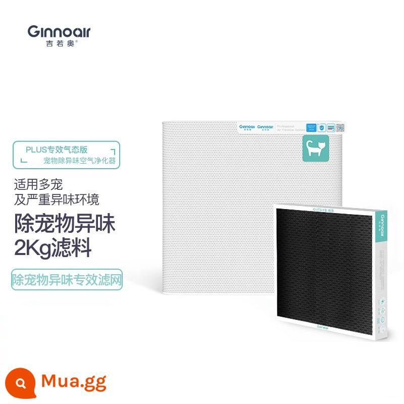 Yixiang máy hút lông thú cưng máy lọc không khí mèo hộ gia đình khử mùi kháng khuẩn thanh lọc máy hút nổi tóc lọc - Máy lọc phiên bản đặc biệt Giroau PLUS: khử mùi kép 30-50 mét vuông