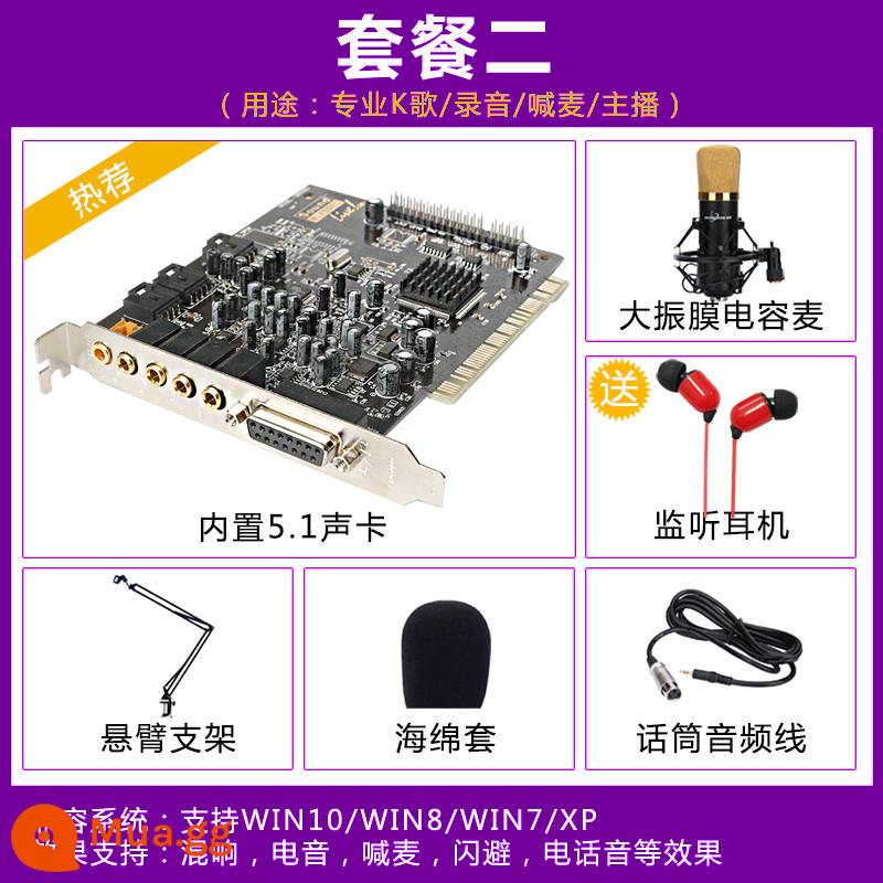 Công nghệ tiên tiến Card âm thanh 5.1 PCI máy tính tích hợp SB0060 ca hát độc lập bộ mỏ neo ăn uống khe cắm thẻ lớn - màu sô cô la