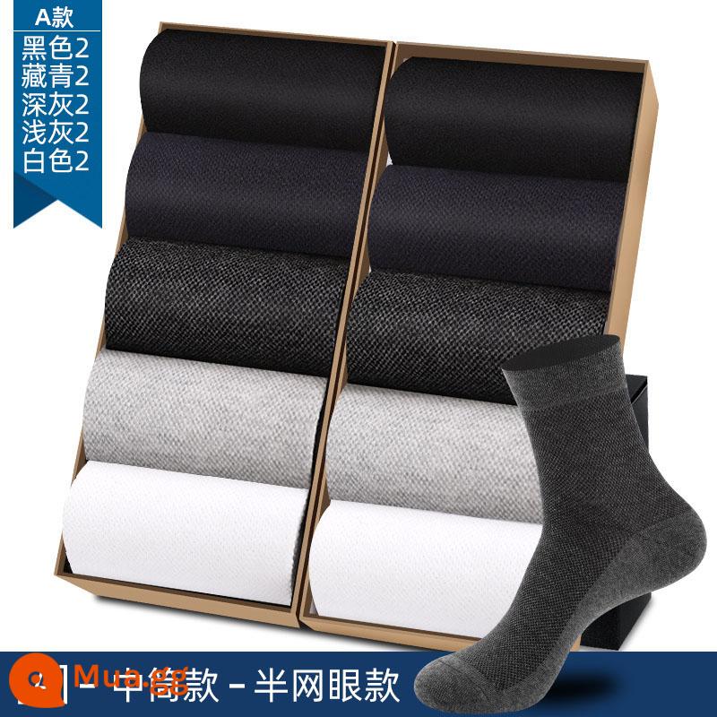 Tất Langsha nam ống giữa cotton nguyên chất mùa xuân và mùa thu tất cotton mỏng thoáng khí tất nam mùa hè vớ cotton khử mùi - A [10 đôi] [ống giữa và nửa lưới] đen 2 xanh nước biển 2 xám nhạt 2 xám đậm 2 trắng 2