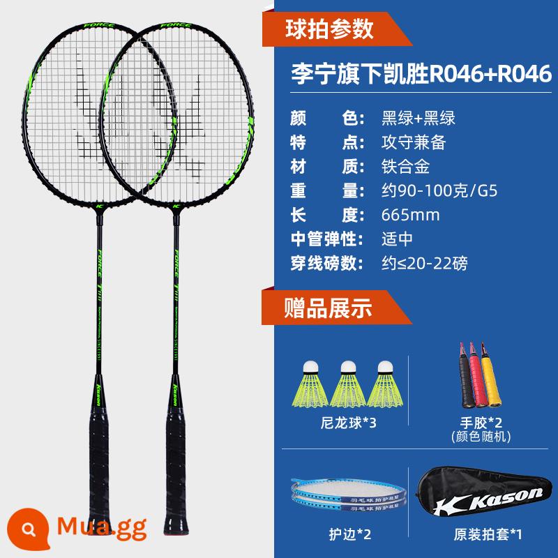 Vợt cầu lông Li Ning chính hãng đánh đôi full carbon siêu nhẹ vợt cầu lông chuyên nghiệp đơn nữ vợt loại bền - [Mẫu bán chạy] 2 sản phẩm: Dòng bắn súng Li Ning-Kaisheng đen xanh + đen xanh [tặng 3 quả bóng nylon + keo dán tay chống trượt * 2] 4646