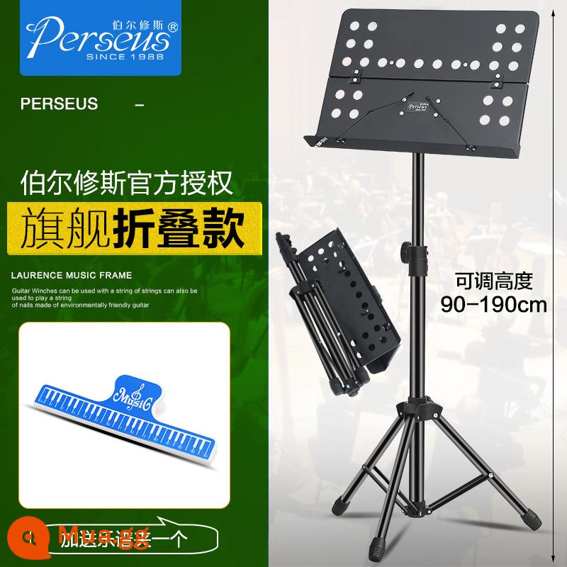 Phổ đứng di động nhà liftable gấp nhạc đứng guitar guzheng chuyên nghiệp phổ kệ phổ bảng âm nhạc âm nhạc đứng - 1,9 mét|Mẫu gấp + kẹp hàng đầu