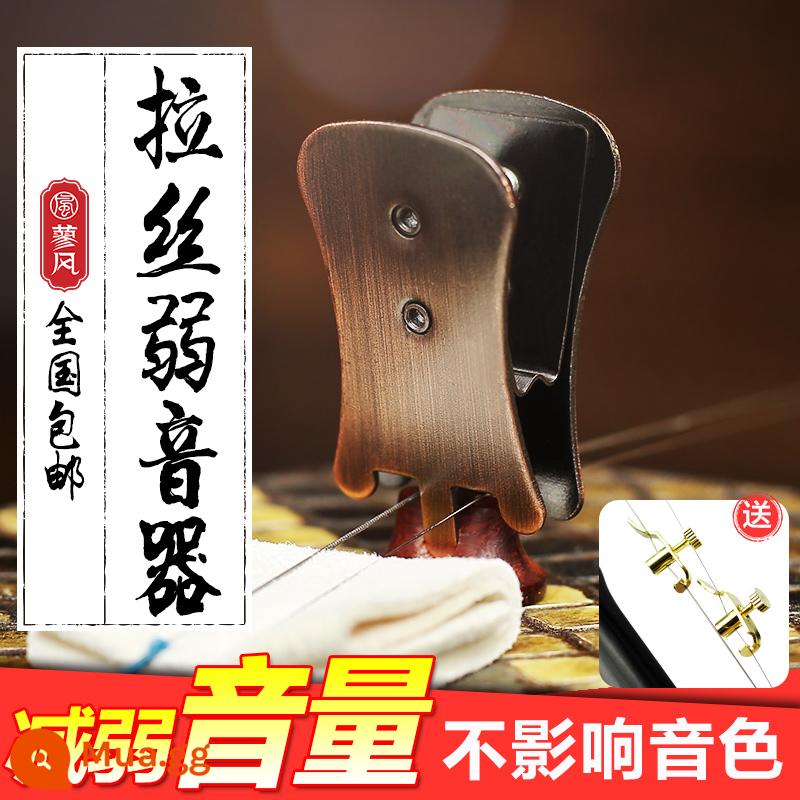 Vàng đàn nhị câm kim loại giảm thanh giảm thanh vàng kẹp đàn piano kẹp đàn nhị câm clip giảm âm thanh phụ kiện - Tắt tiếng + điều chỉnh tốt