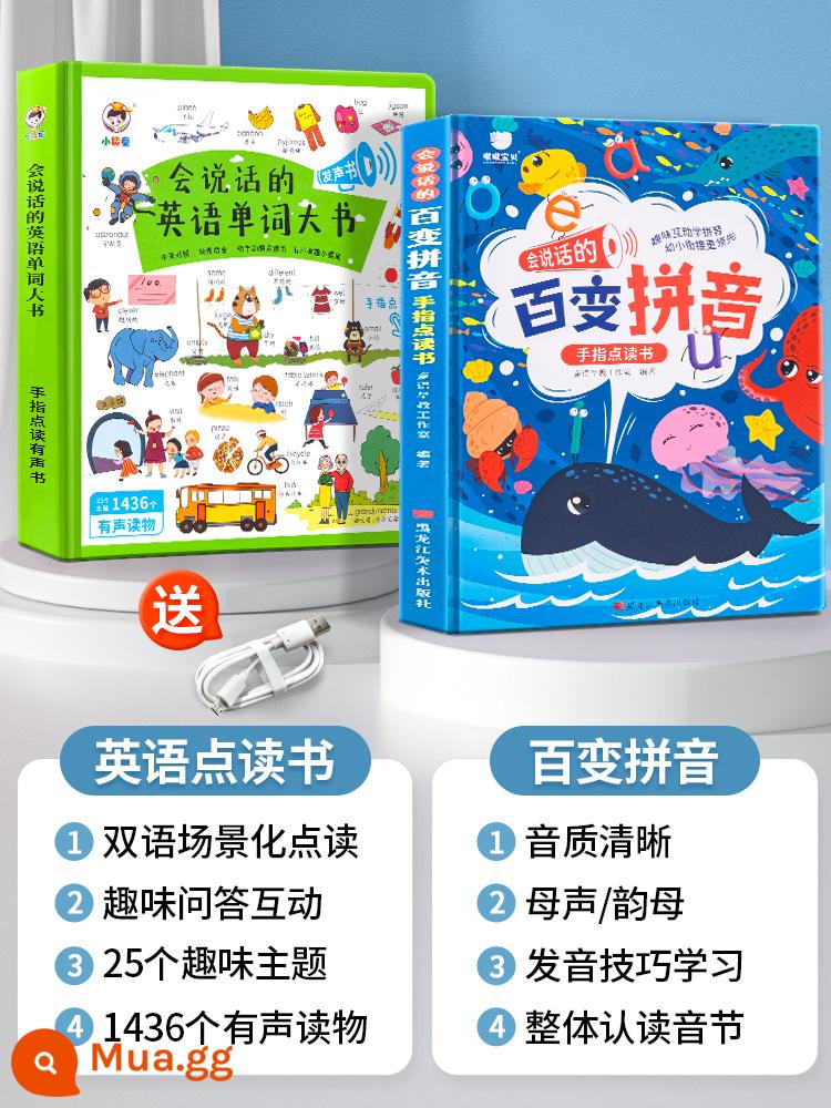 Tiếng Anh một từ ngón tay đọc bút trẻ nhỏ giáo dục sớm máy học tạo tác bé nghe và đọc giác ngộ cuốn sách âm thanh - ☆[Gói đọc siêu giá trị] Đọc tiếng Anh + Đọc bính âm đa dạng