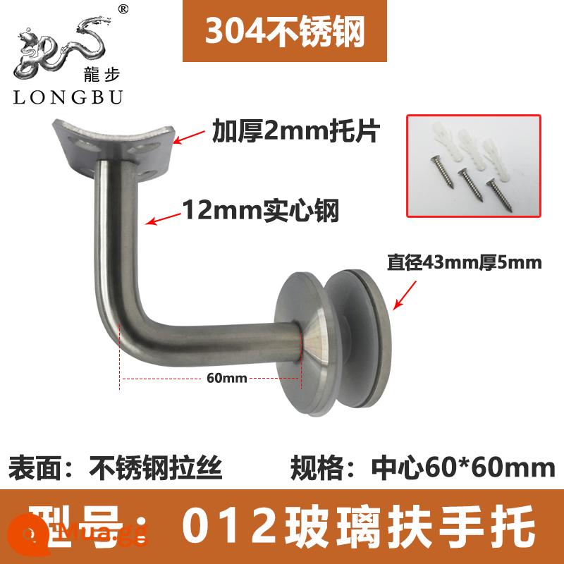 Khung tay vịn bằng thép không gỉ Longbu 304 lan can lan can đúc chính xác dày và chắc chắn phụ kiện lan can cầu thang kính ngoài trời treo tường - 304#012-60*60