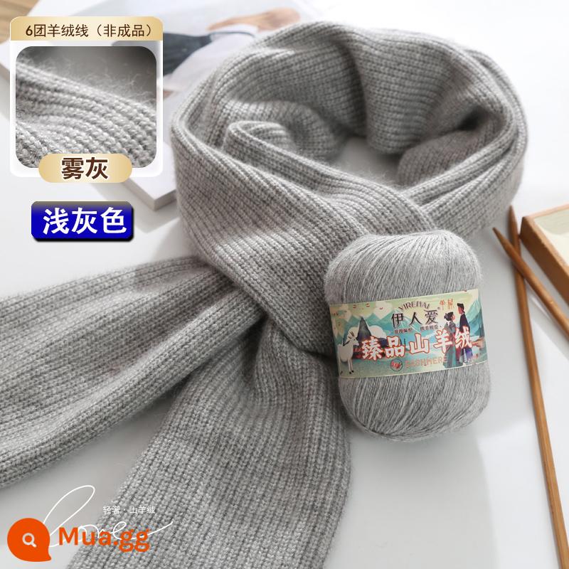 Khăn handmade tự làm len cashmere nguyên chất len ​​dày vừa sợi len tự đan khăn gửi bạn trai khăn chất liệu gói - Xám sương mù [6 gói]