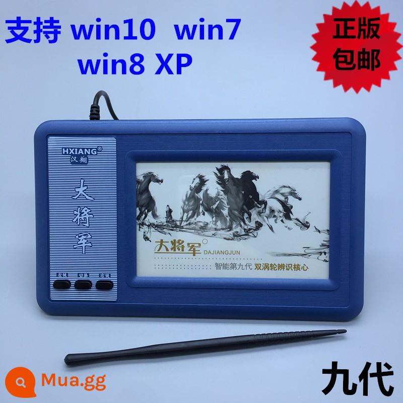 Bảng chữ viết chung Hanxiang Ông già thế hệ thứ chín Bảng viết máy tính màn hình lớn Bảng đầu vào thông minh bằng giọng nói thế hệ thứ 9 - Phiên bản driver máy tính bảng màn hình lớn thế hệ thứ 8