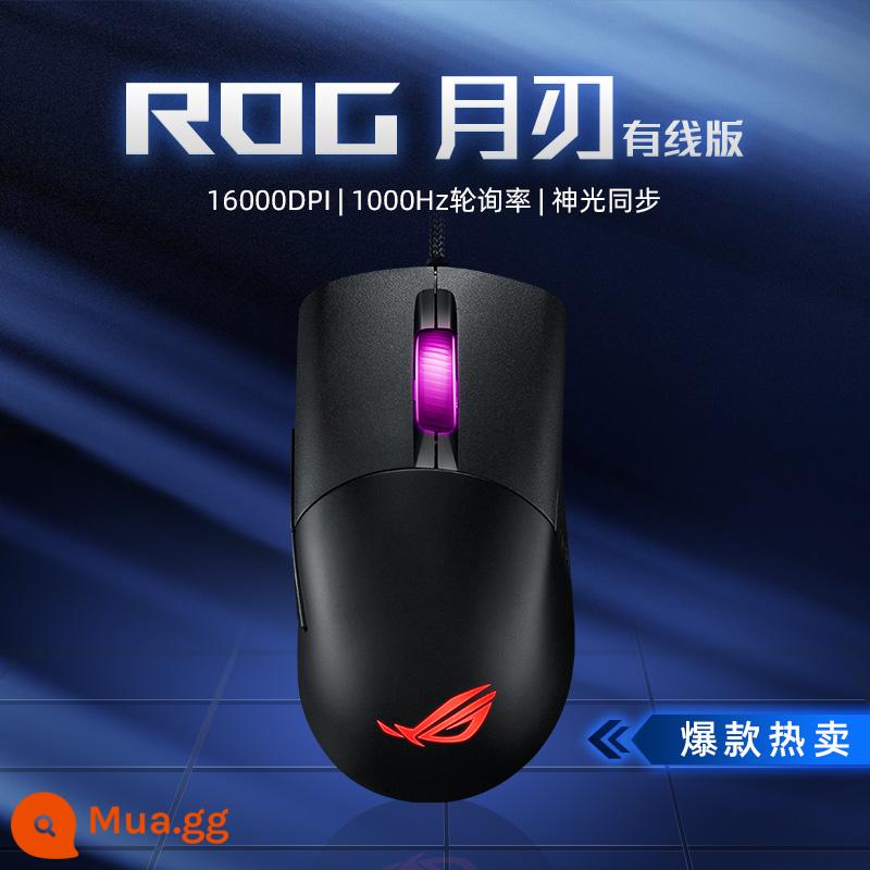 [Vận chuyển bởi SF Express] ROG/Republic of Gamers Moon Blade Wireless AP 36K chuột có dây ba chế độ thể thao điện tử trò chơi quang học ăn thịt gà máy tính xách tay máy tính để bàn chuột nhẹ 75g - Moon Blade Wired (không có nhãn dán)