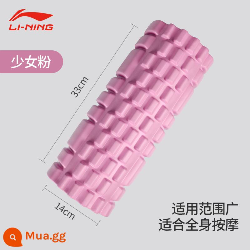 Li Ning bọt trục thư giãn cơ chuyên nghiệp cookerpipe thư giãn nam con lăn yoga chùy con lăn massage cột yoga - Hồng [Massage sâu nâng cao 33*14]