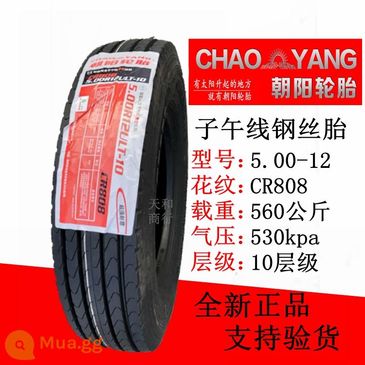 Lốp dày Triều Dương 4.00/4.50/5.00-12 xe nông nghiệp Xe mô tô ba bánh dây thép 450/500-14 - 10 lớp 5.00-12 Dây thép Triều Dương 808 Lốp chân không