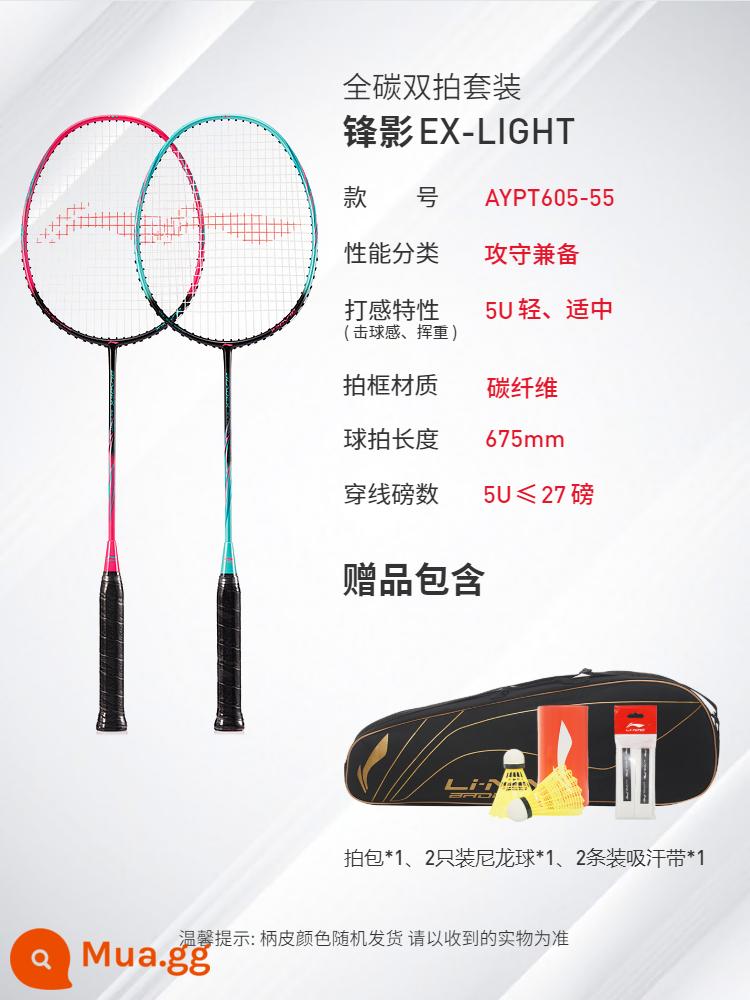 Vợt cầu lông Li Ning trang web chính thức vợt đơn đôi bền chính hãng sợi carbon sinh viên nghiệp dư mới bắt đầu phù hợp với - Phong cách mới》Fengying-EX full carbon shot (5U siêu nhẹ) xanh/hồng, bóng nylon tự do + dải thấm mồ hôi