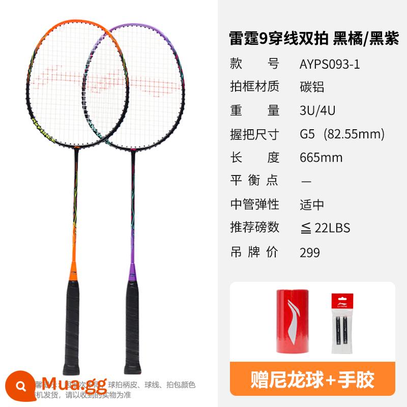 Vợt cầu lông Li Ning trang web chính thức vợt đơn đôi bền chính hãng sợi carbon sinh viên nghiệp dư mới bắt đầu phù hợp với - Sản phẩm bán chạy》Thunder 9 Carbon Aluminium Dual Bắn súng (Đen Cam/Đen Tím) Đi kèm Bóng nylon + Dây thấm mồ hôi