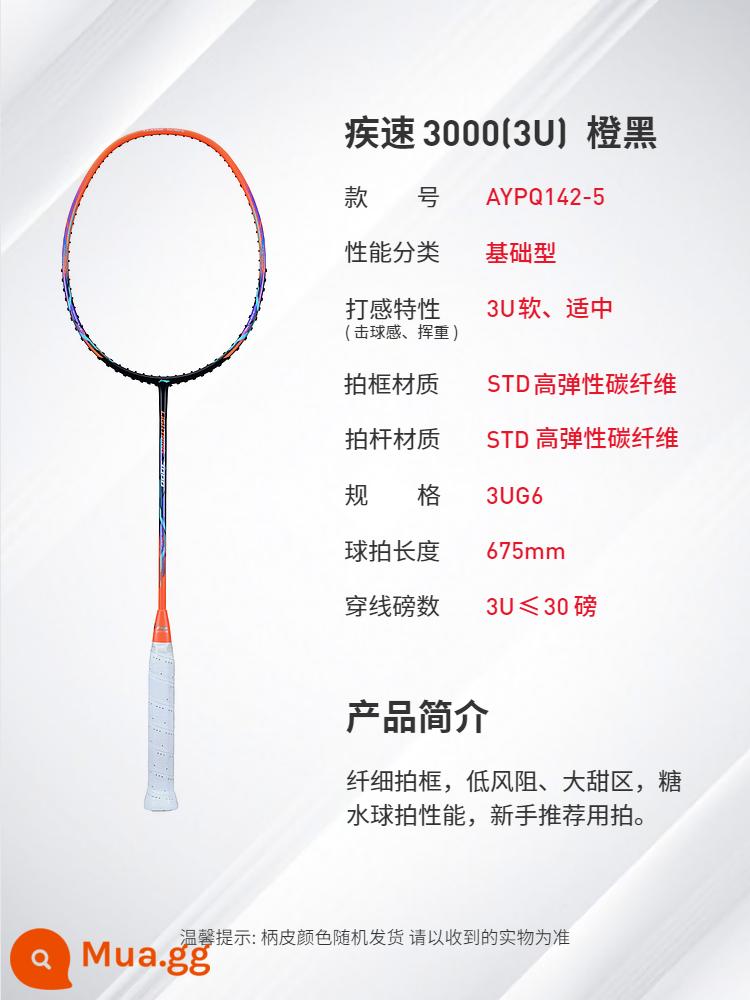 Vợt cầu lông Li Ning trang web chính thức vợt đơn đôi bền chính hãng sợi carbon sinh viên nghiệp dư mới bắt đầu phù hợp với - Rapid 3000 (3U) cam và đen (chụp từ trên không)