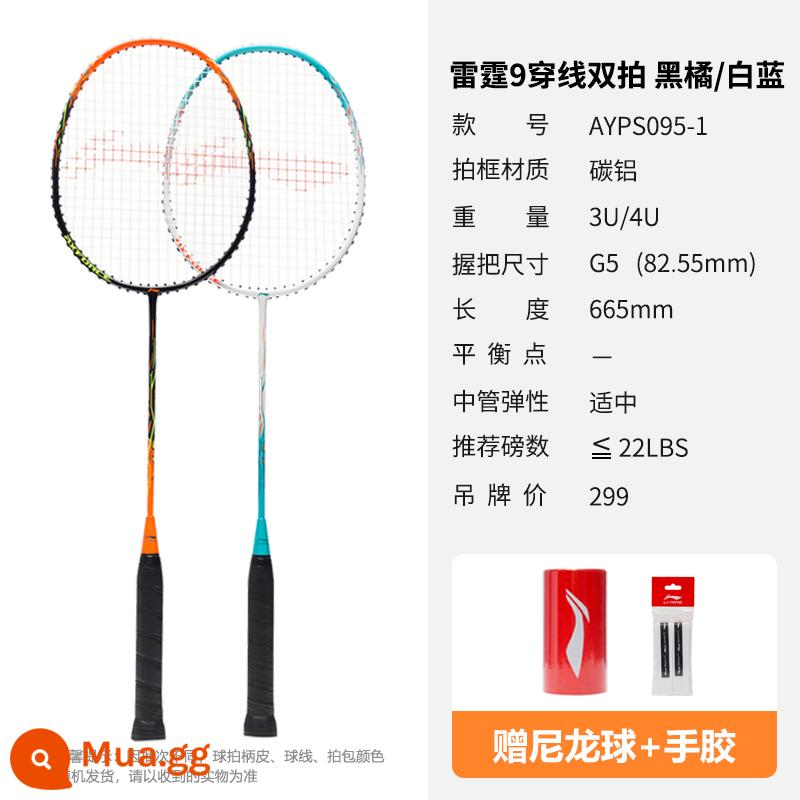 Vợt cầu lông Li Ning trang web chính thức vợt đơn đôi bền chính hãng sợi carbon sinh viên nghiệp dư mới bắt đầu phù hợp với - Mặt hàng bán chạy》Thunder 9 Carbon Aluminium Double Shot (Đen Cam/Trắng Xanh) Bóng nylon miễn phí + Dây thấm mồ hôi