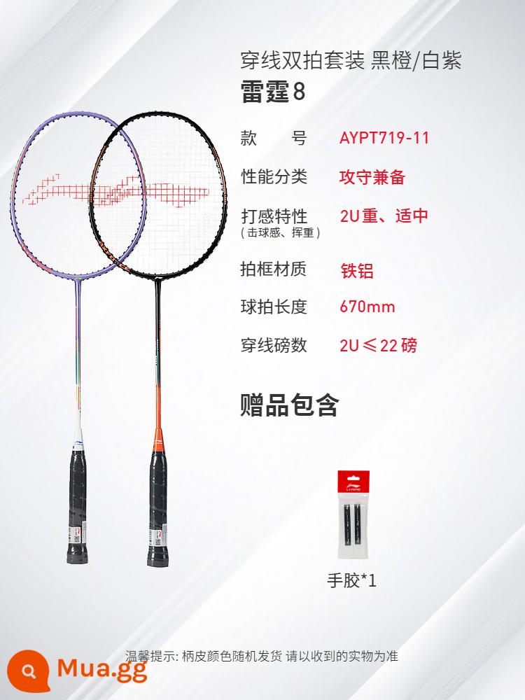 Vợt cầu lông Li Ning trang web chính thức vợt đơn đôi bền chính hãng sợi carbon sinh viên nghiệp dư mới bắt đầu phù hợp với - Mặt hàng bán chạy》Thunder 8 nhôm sắt double shot (đen cam/trắng tím) miễn phí keo dán tay