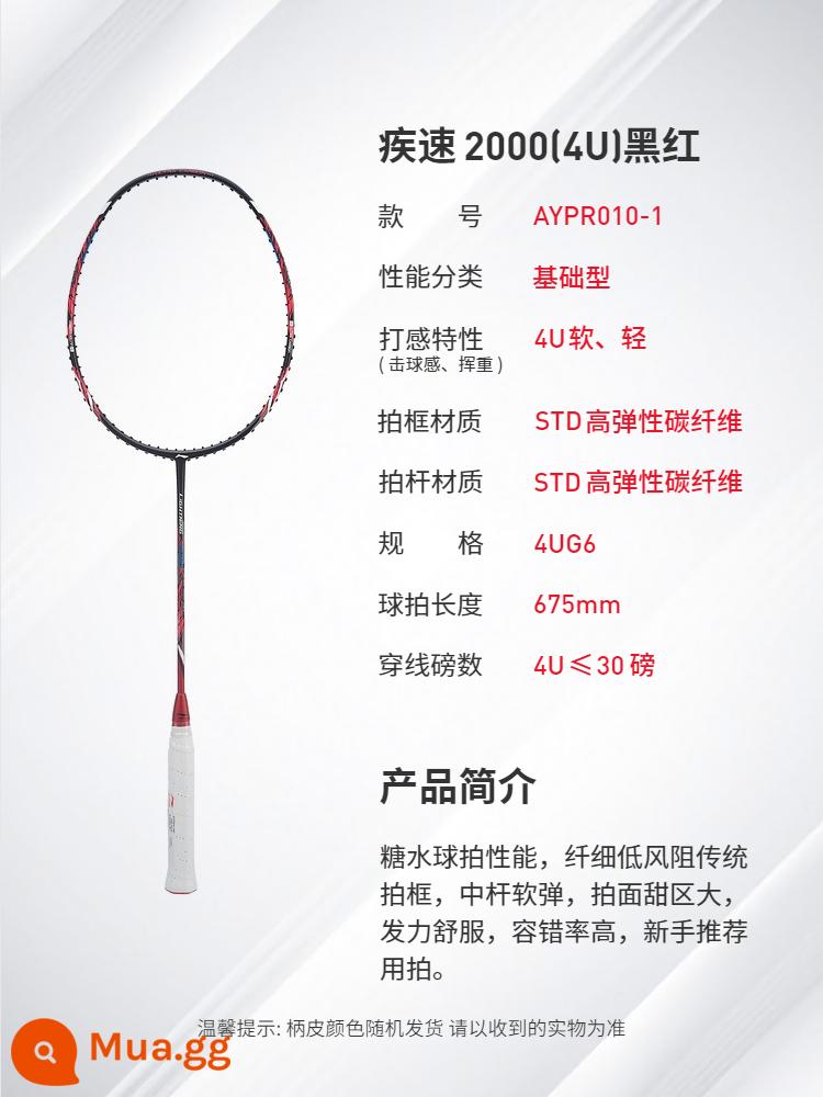 Vợt cầu lông Li Ning trang web chính thức vợt đơn đôi bền chính hãng sợi carbon sinh viên nghiệp dư mới bắt đầu phù hợp với - Rapid 2000 (4U) đen và đỏ (bắn trên không)