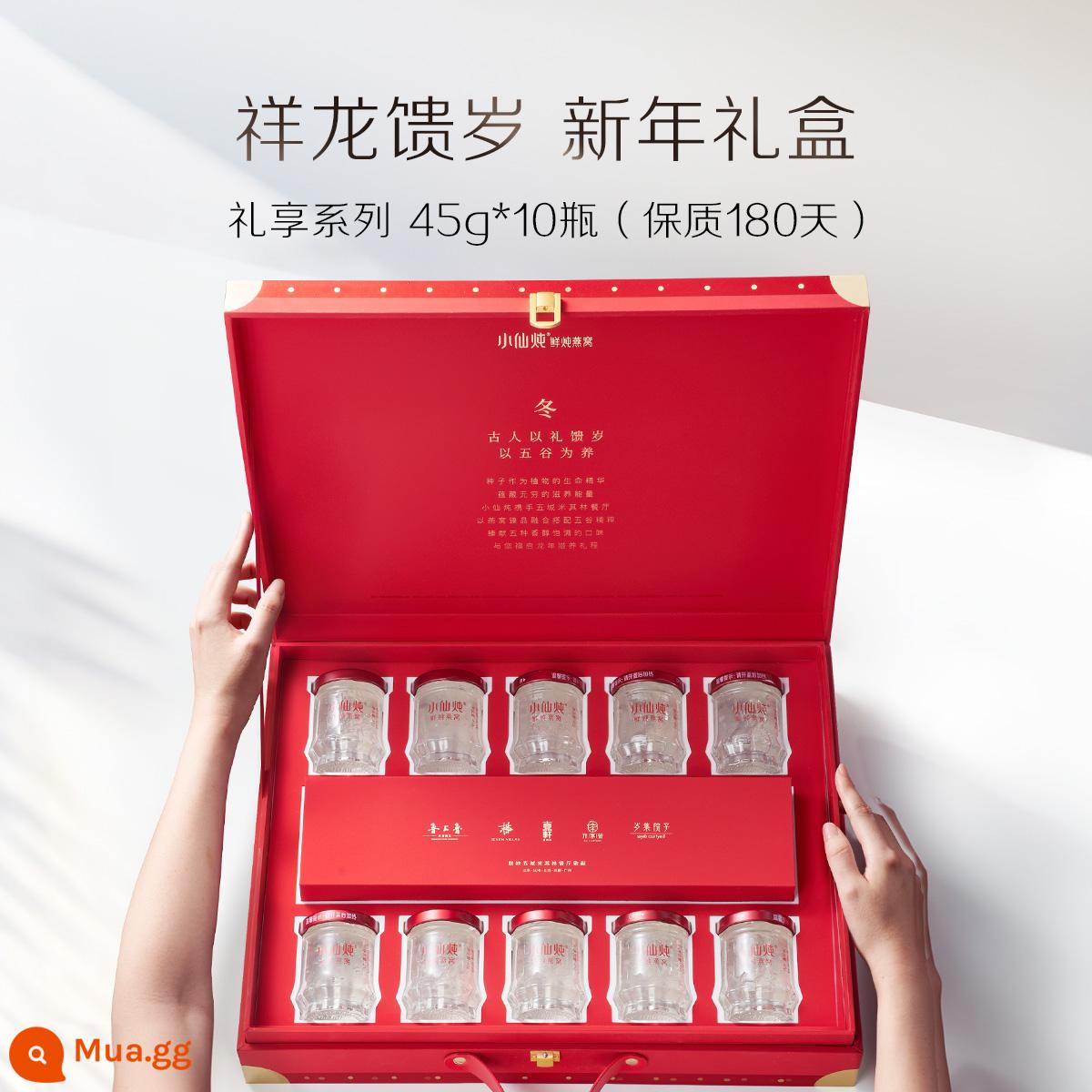 Hộp quà năm mới Yến sào hầm tươi Xiaoxian 45g * 10 chai Xianglong Quà tặng ít đường/không đường quà tặng ăn liền bổ dưỡng - Hộp quà tặng sản phẩm mới năm Nhâm Thìn 10 chai - ít đường - hạn sử dụng 180 ngày - giao hàng một lần