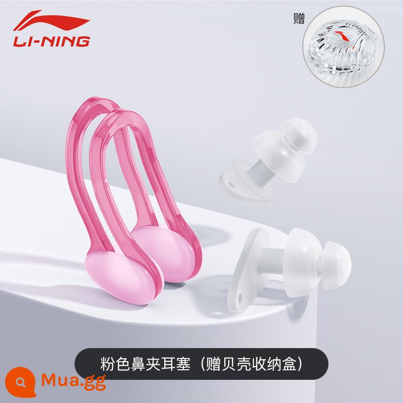 Nút bịt tai bơi trẻ em Li Ning chống viêm tai giữa chống nước vào tai kèm bộ kẹp mũi bồn tắm chuyên nghiệp chống sặc giọt nước - 706 hồng [kẹp mũi + nút tai] [phổ quát cho trẻ em và người lớn]