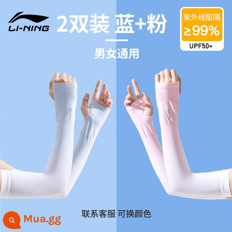 Tay Áo Băng Li Ning Kem Chống Nắng Cho Nữ Băng Lụa Tay Màu Chuyển Đổi Nữ Anti-UV2023 Tay Áo Cho Người Mới Tập Bảo Vệ Cánh Tay Cho Mùa Hè Đi Xe Đạp - [Mẫu nâng cấp độc quyền - mỗi cặp 1 cặp màu xanh gradient + bột chuyển màu] [Dễ thay và giặt hơn, giá ưu đãi hơn]