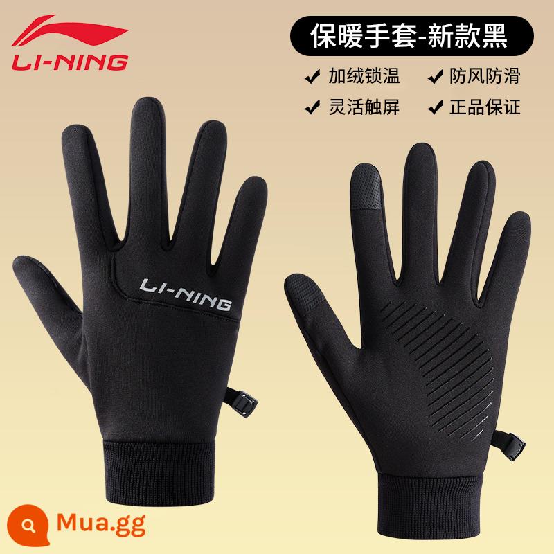 Găng tay Li Ning dành cho nam đi xe đạp mùa đông ấm áp dành cho nam dành cho nữ xe đạp chạy mô hình thể thao chống gió và thời tiết lạnh cộng với nhung - 2023 màu đen mới [cộng với nhung để khóa nhiệt độ - hiệu quả cách nhiệt tốt hơn theo đo thực tế - vừa vặn mềm mại hơn - màn hình cảm ứng bốn ngón linh hoạt]