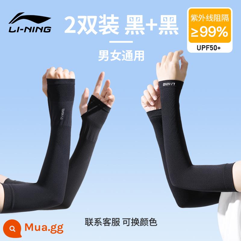 Tay Áo Băng Li Ning Kem Chống Nắng Cho Nữ Băng Lụa Tay Màu Chuyển Đổi Nữ Anti-UV2023 Tay Áo Cho Người Mới Tập Bảo Vệ Cánh Tay Cho Mùa Hè Đi Xe Đạp - Màu đen phổ biến [tiện lợi hơn khi thay và giặt, giá ưu đãi hơn]