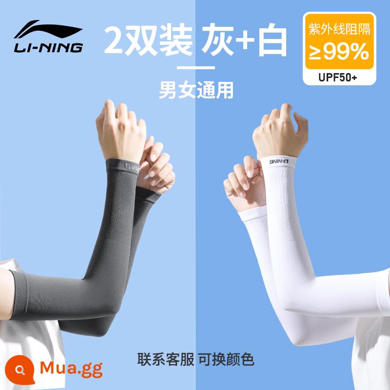 Tay Áo Băng Li Ning Kem Chống Nắng Cho Nữ Băng Lụa Tay Màu Chuyển Đổi Nữ Anti-UV2023 Tay Áo Cho Người Mới Tập Bảo Vệ Cánh Tay Cho Mùa Hè Đi Xe Đạp - Kiểu thẳng phổ biến [xám + trắng 1 đôi - giá ưu đãi] [thay thế và giặt ưu đãi hơn, giá ưu đãi hơn]