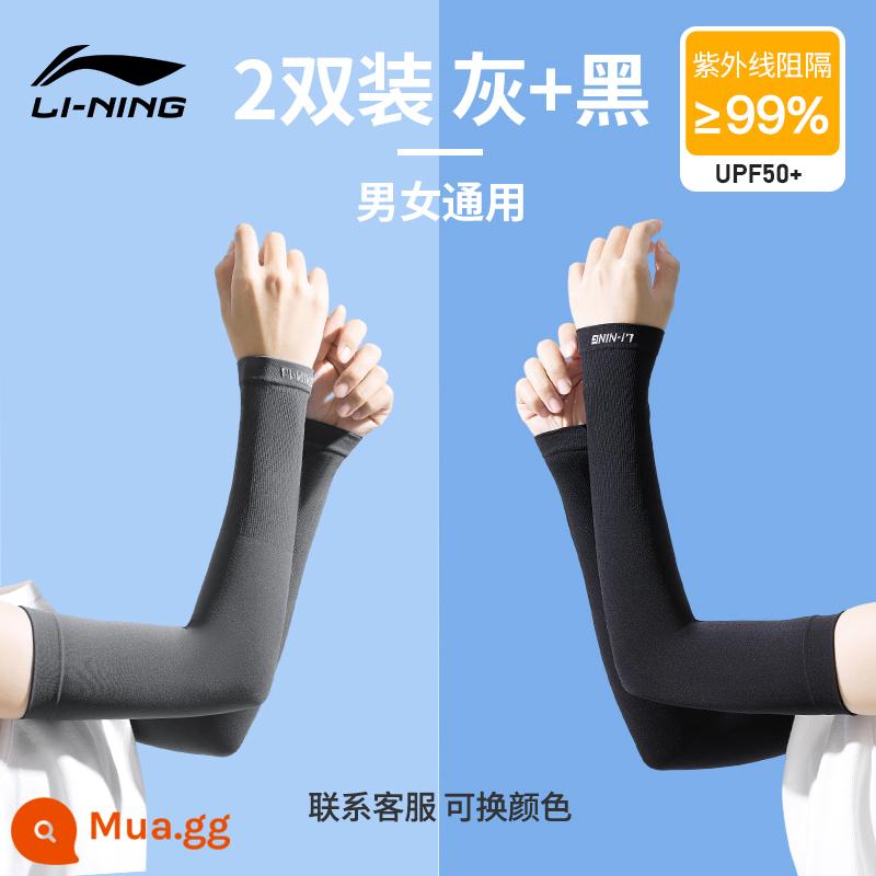 Tay Áo Băng Li Ning Kem Chống Nắng Cho Nữ Băng Lụa Tay Màu Chuyển Đổi Nữ Anti-UV2023 Tay Áo Cho Người Mới Tập Bảo Vệ Cánh Tay Cho Mùa Hè Đi Xe Đạp - [Xám + đen 2 chiếc - giá ưu đãi] [Đổi giặt giá ưu đãi hơn]