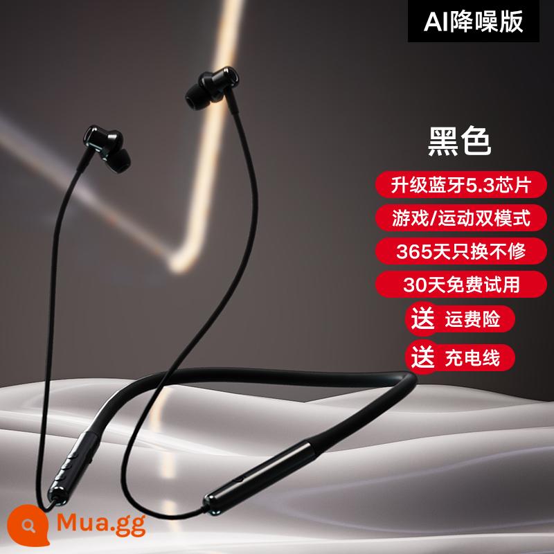 Tai nghe Bluetooth đeo cổ NetEase Cloud ME03B Tai nghe thể thao chạy bộ không dây đeo cổ Tai nghe khử tiếng ồn trong tai có nam châm - [Đen] ★Bluetooth 5.3+10mm cuộn dây động lớn+chế độ trò chơi★