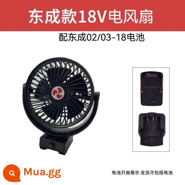 Cờ lê điện pin quạt điện sửa đổi chuyên dụng với chức năng sạc đèn flash điện thoại di động USB sạc bộ chuyển đổi kho báu - Quạt giao diện gắn bên Đông Thành 18V (5 inch)