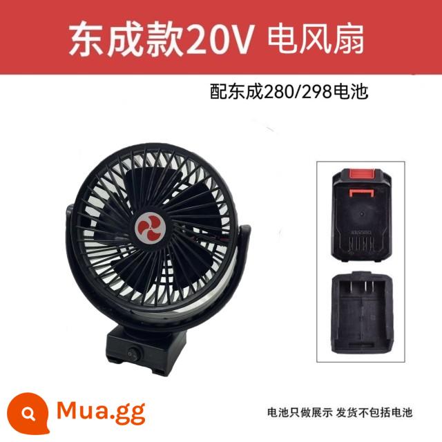 Cờ lê điện pin quạt điện sửa đổi chuyên dụng với chức năng sạc đèn flash điện thoại di động USB sạc bộ chuyển đổi kho báu - Quạt giao diện gắn trên Dongchen 20V (5 inch)