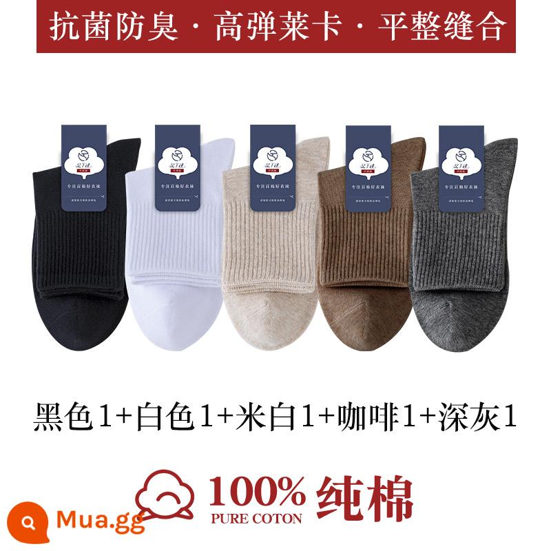 Mùa xuân và mùa thu 100% cotton vớ thể thao đến giữa bắp chân của phụ nữ khử mùi thấm mồ hôi kháng khuẩn mùa thu đông vớ cotton đen trắng - Đen + trắng + trắng nhạt + cà phê + xám đậm