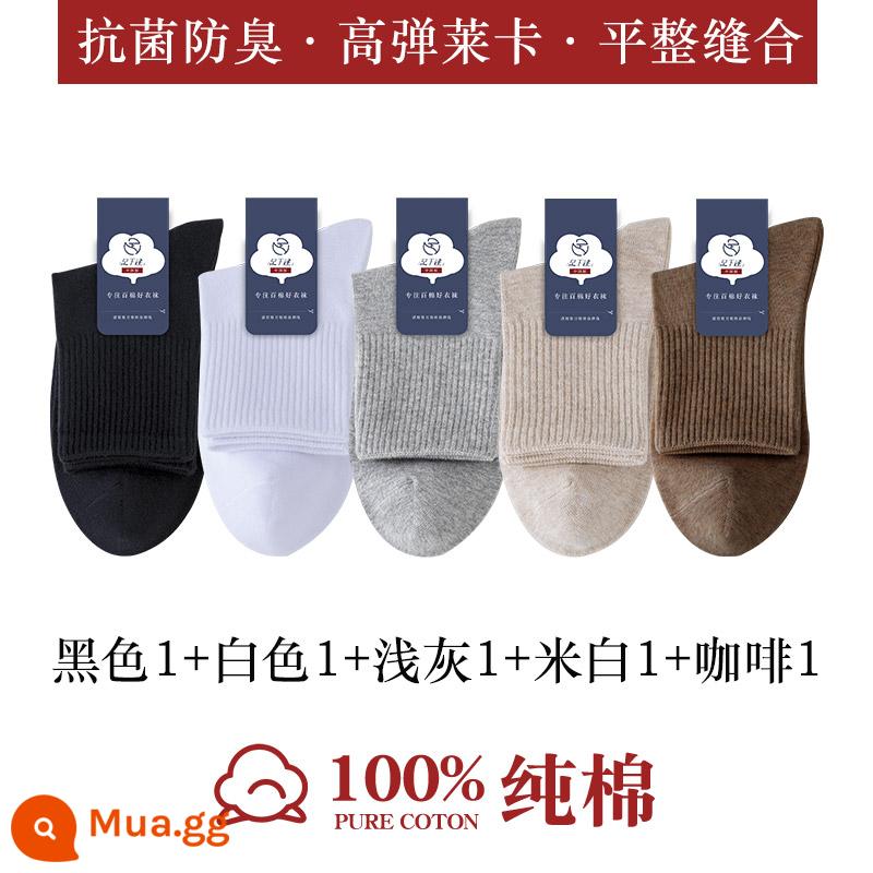 Mùa xuân và mùa thu 100% cotton vớ thể thao đến giữa bắp chân của phụ nữ khử mùi thấm mồ hôi kháng khuẩn mùa thu đông vớ cotton đen trắng - Đen + trắng + xám nhạt + trắng nhạt + cà phê