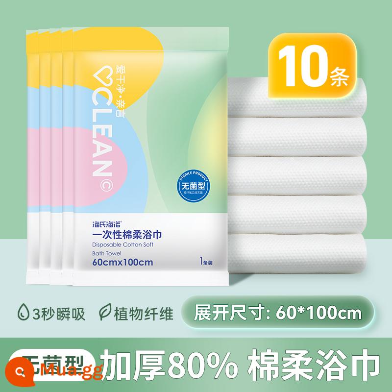 Haishi Hainuo khăn tắm dùng một lần khăn nén đồ du lịch khách sạn đặc biệt dày và kích thước lớn đóng gói riêng - Vô trùng và dày [10 khăn tắm mềm] 60×100cm