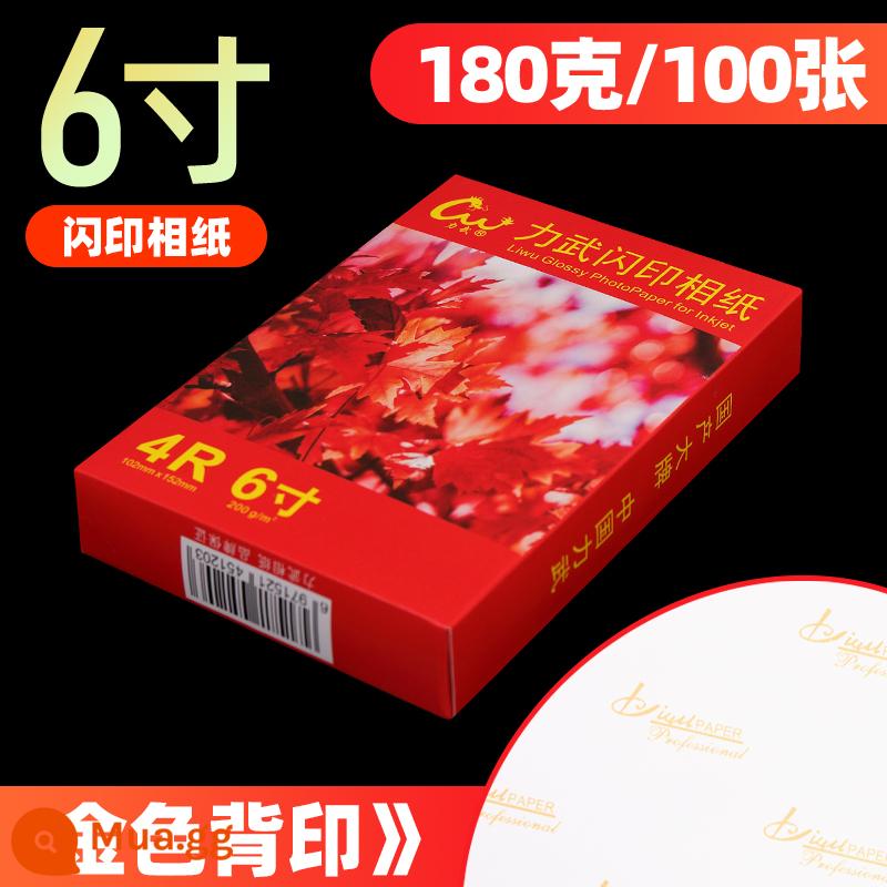 Giấy ảnh Liwu Giấy ảnh 6 inch 180g 230g giấy album gia đình như giấy máy in phun màu chuyên dụng A4 sáu inch 4R5 inch thích hợp cho giấy ảnh HP Canon Epson ánh sáng cao - Giấy ảnh flash 6-inch 180g nền vàng (100 tờ/hộp màu)