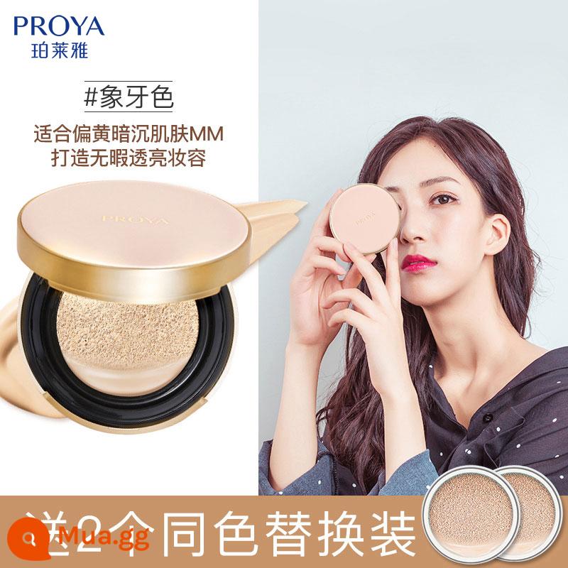 Kem nền dạng lỏng Proya bb cream che khuyết điểm làm sáng da lâu trôi cách ly chính hãng Proya cửa hàng flagship chính thức trang web chính thức - Màu ngà (mẫu nâng cấp, chụp 1 sợi 3/tóc 3 màu ngà) phù hợp với màu da tự nhiên