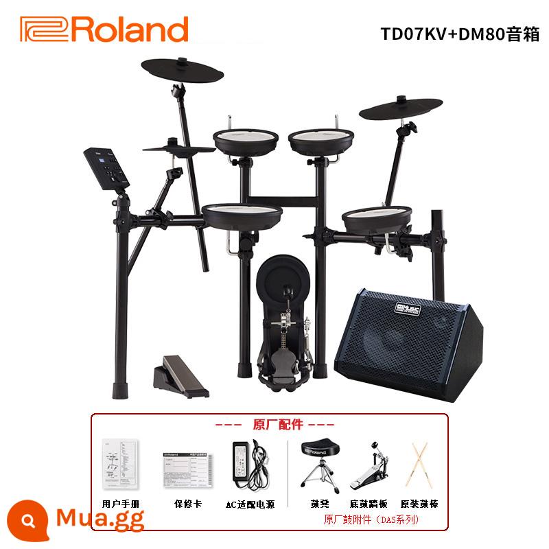 Trống điện tử Roland Roland 07KV trống điện tử 07DMK/TD11K chuyên nghiệp cấp mới bắt đầu bộ trống trống jazz - [Mẫu hot siêu giá trị] TD07KV (có thể nâng cấp lên 4 dàn, full lưới) + loa DM80 80W