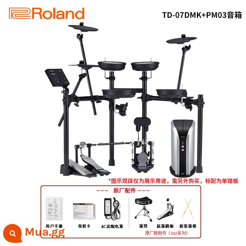 Trống điện tử Roland Roland 07KV trống điện tử 07DMK/TD11K chuyên nghiệp cấp mới bắt đầu bộ trống trống jazz - [Mẫu hot siêu giá trị] TD-07DMK (có thể trang bị bàn đạp đôi và full lưới) + loa PM03