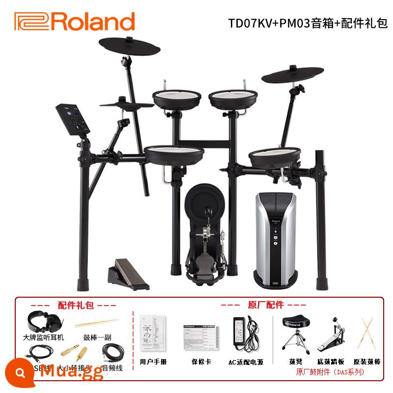 Trống điện tử Roland Roland 07KV trống điện tử 07DMK/TD11K chuyên nghiệp cấp mới bắt đầu bộ trống trống jazz - [Mẫu hot siêu giá trị] TD07KV (có thể nâng cấp lên 4 chiếc, full lưới) + loa PM03 + gói quà phụ kiện