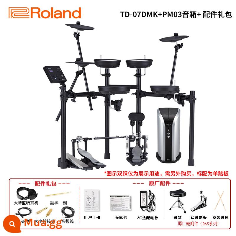 Trống điện tử Roland Roland 07KV trống điện tử 07DMK/TD11K chuyên nghiệp cấp mới bắt đầu bộ trống trống jazz - [Mẫu hot siêu giá trị] TD-07DMK (có thể trang bị bàn đạp đôi và full lưới) + loa PM03 + gói quà phụ kiện