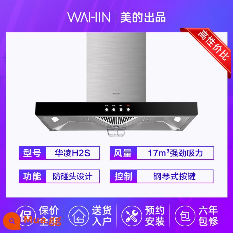 Midea T33A/H4 Phạm Vi Máy Hút Mùi Nhà Bếp Lớn Hút Nông Thôn Phạm Vi Máy Hút Chính Thức Flagship Store Cùng Mẫu - T33 14,5m³/phút T33S nâng cấp lên 18 mét khối lực hút lớn