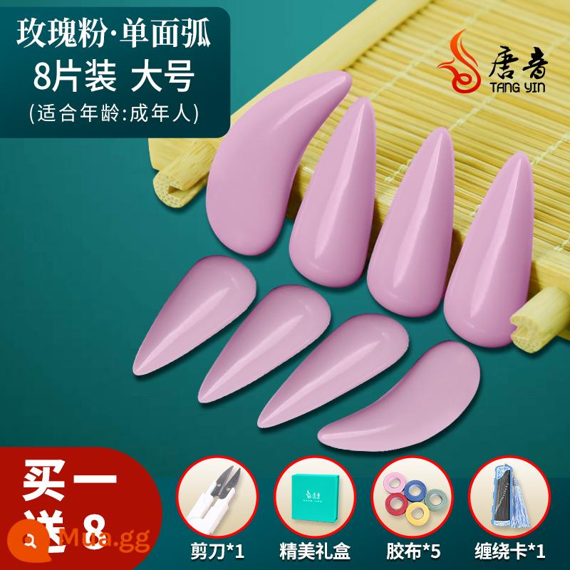 Tang Yin đóng vai đàn tranh chất liệu hàng không nylon móng tay sừng biểu diễn chuyên nghiệp cấp trẻ em và người lớn lắc lư móng tay - [Móng tay hàng không] Màu hồng hồng đơn cong lớn + cao cấp