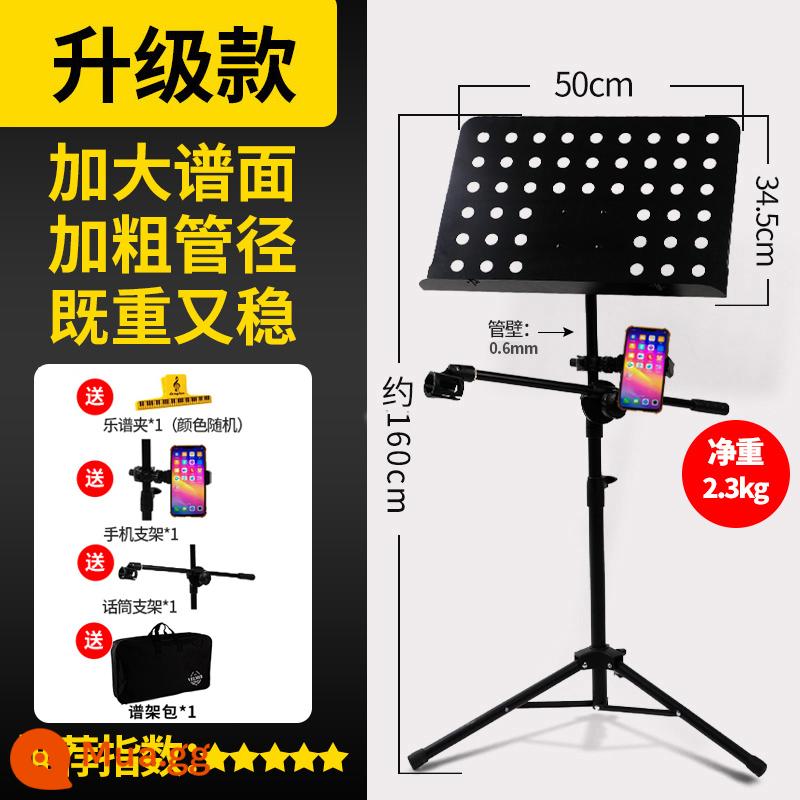 Loch -to -family scock guitar guitar guitar rack trống chuyên nghiệp điểm cong có thể được mang theo quang phổ bài hát gấp và nâng - [Mẫu nâng cấp] Đen + Túi quà tặng (Giá đỡ bản nhạc)