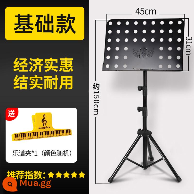 Loch -to -family scock guitar guitar guitar rack trống chuyên nghiệp điểm cong có thể được mang theo quang phổ bài hát gấp và nâng - [Phong cách cơ bản] Đen (kèm theo bản nhạc)