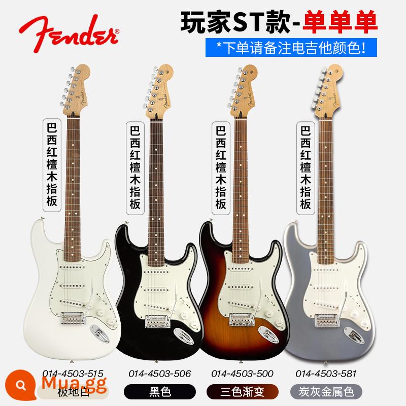 Fender Fanta Đàn Guitar Điện Mực Mới Tiêu Chuẩn ST Murfin 014-4502 5212 Series Người Chơi Điện Thoại - Dòng 0144503 (đàn đơn, cần đàn bằng gỗ đàn hương đỏ)