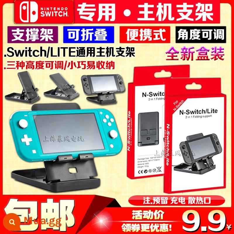 Miễn phí vận chuyển Switch đứng chủ đứng NS LITE OLED đế sạc có thể điều chỉnh khung hỗ trợ - Chân đế đa năng NS/LITE mới, có thể gập lại, điều chỉnh ba góc