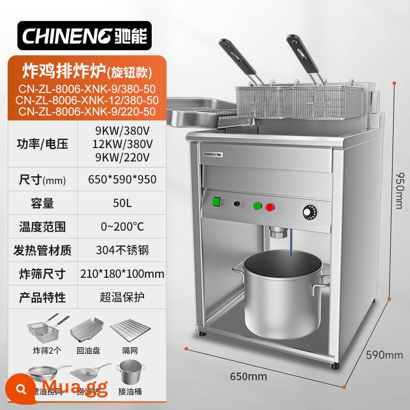 Nồi chiên Chineng nồi chiên điện thương mại gà rán khoai tây chiên kiểu Pháp công suất lớn xi lanh đơn và đôi nâng tự động nồi chiên lớn dọc - Nồi chiên bít tết gà rán--50L