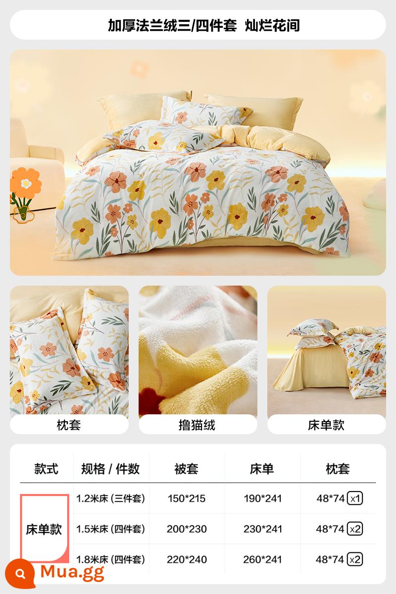 Luolai cuộc sống LOVO le ốc sữa nhung bộ tứ Plus nhung vỏ chăn flannel dày 2 mặt nhung san hô mùa thu đông - Phòng hoa rực rỡ [Phong cách tấm]