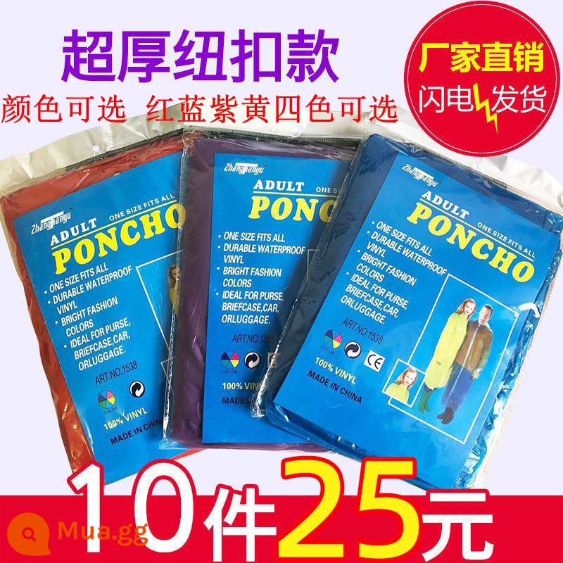 Dày dùng một lần áo mưa nhẹ xách tay du lịch du lịch người lớn nam nữ đi bè áo mưa toàn thân trẻ em trong suốt - [Phong cách cực dày] Kiểu nút dây có mũ 10 miếng