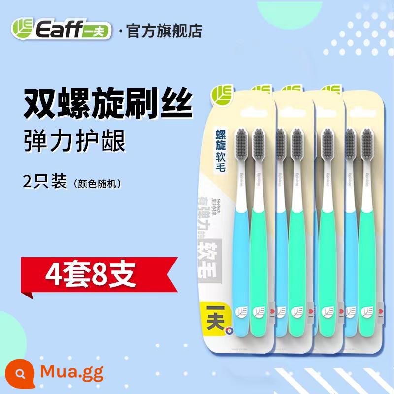 Một chồng bàn chải đánh răng đầu nhỏ lông mềm mật độ xoắn kép cao làm sạch kẽ răng bộ gia đình cặp đôi người lớn hướng dẫn sử dụng bà bầu - 4 bộ 8 miếng